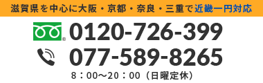 お問い合わせはこちら